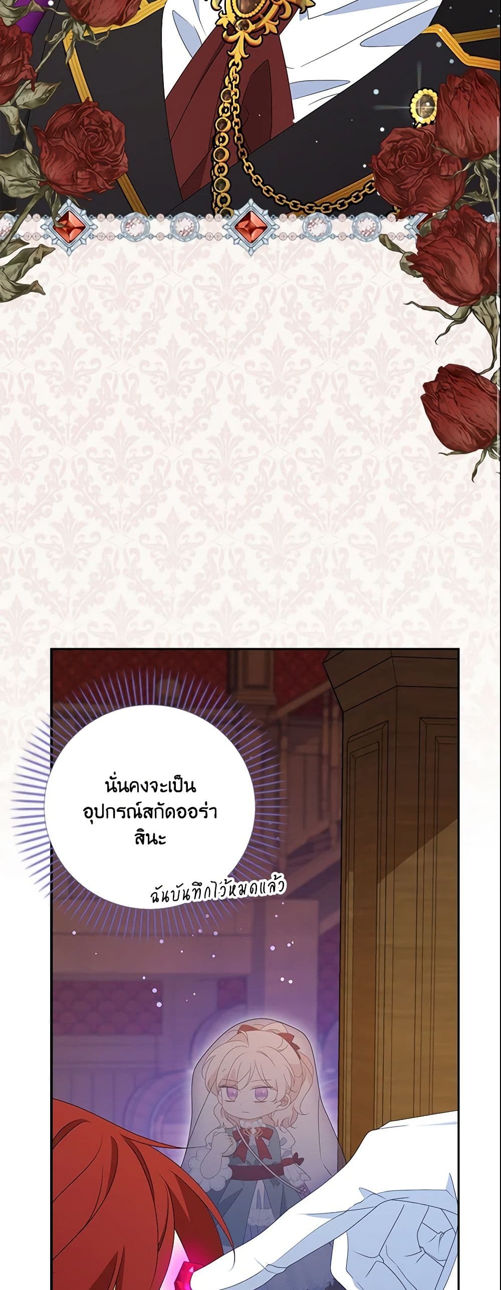The Gangster Baby of the Duke's Family page 10