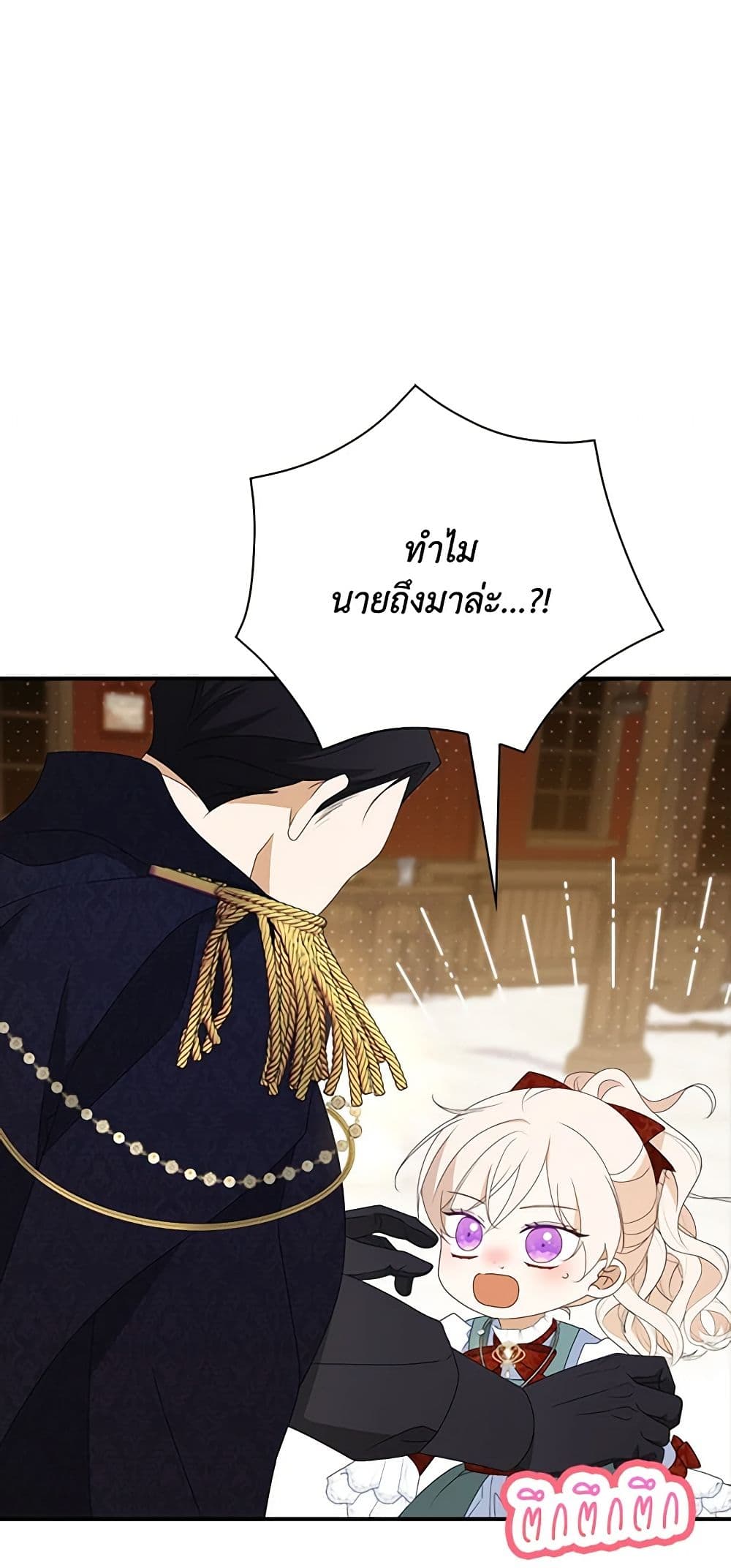 The Gangster Baby of the Duke's Family page 3