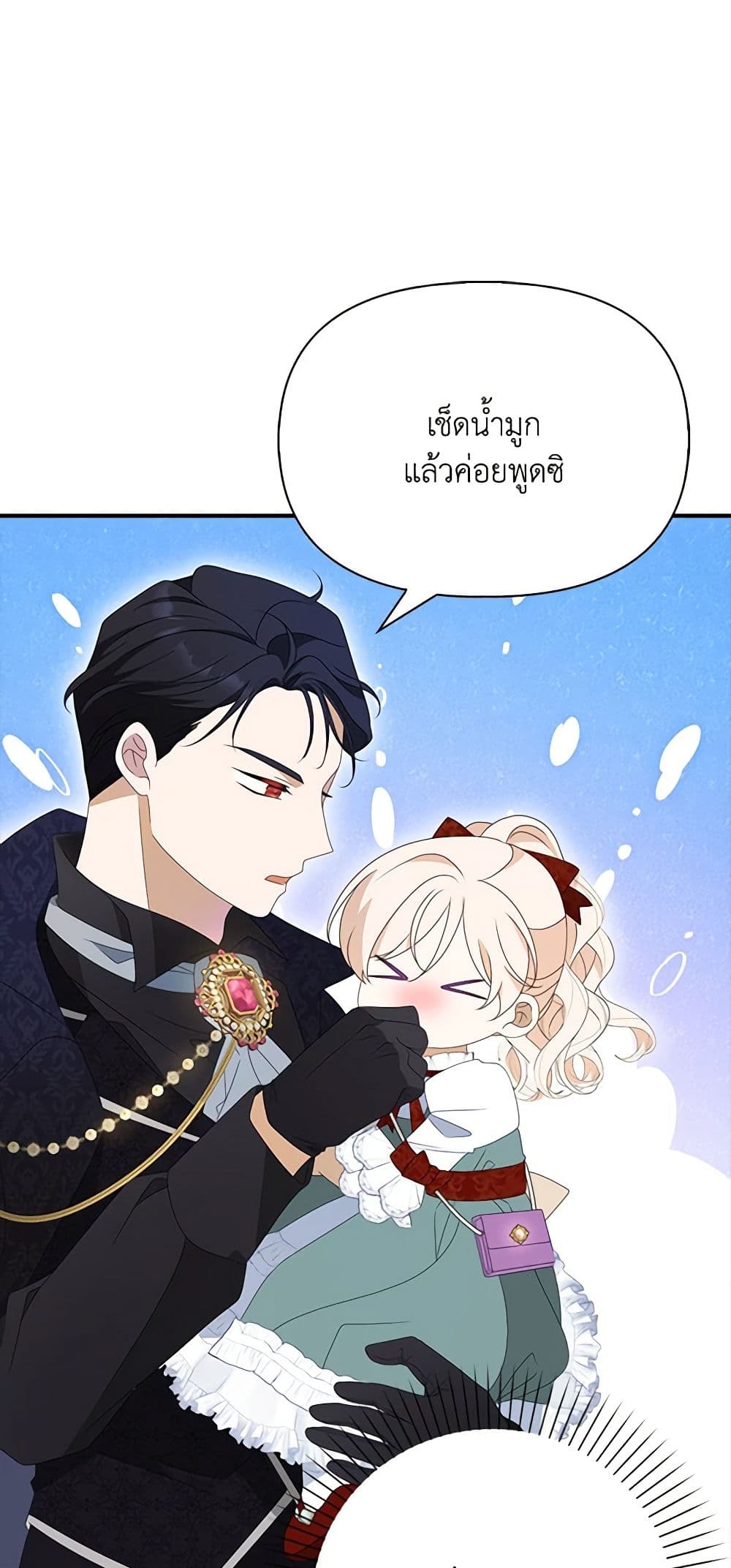 The Gangster Baby of the Duke's Family page 4