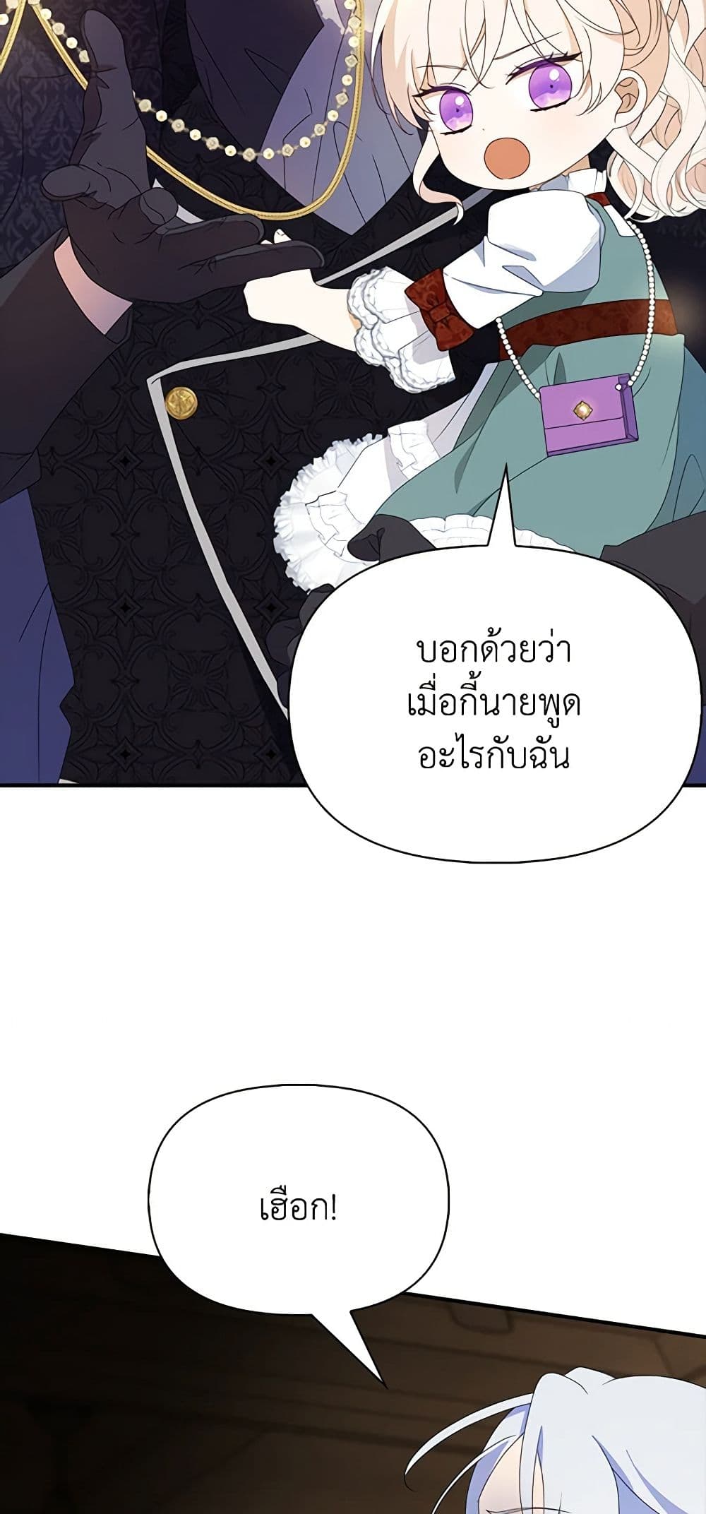 The Gangster Baby of the Duke's Family page 10
