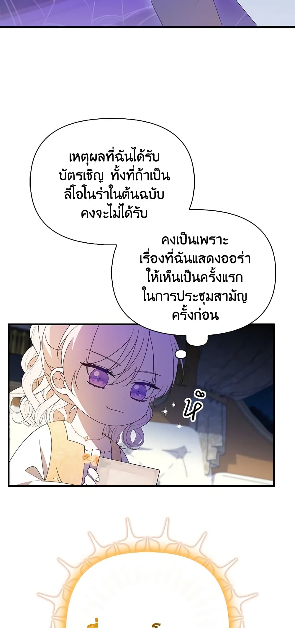 The Gangster Baby of the Duke's Family page 5