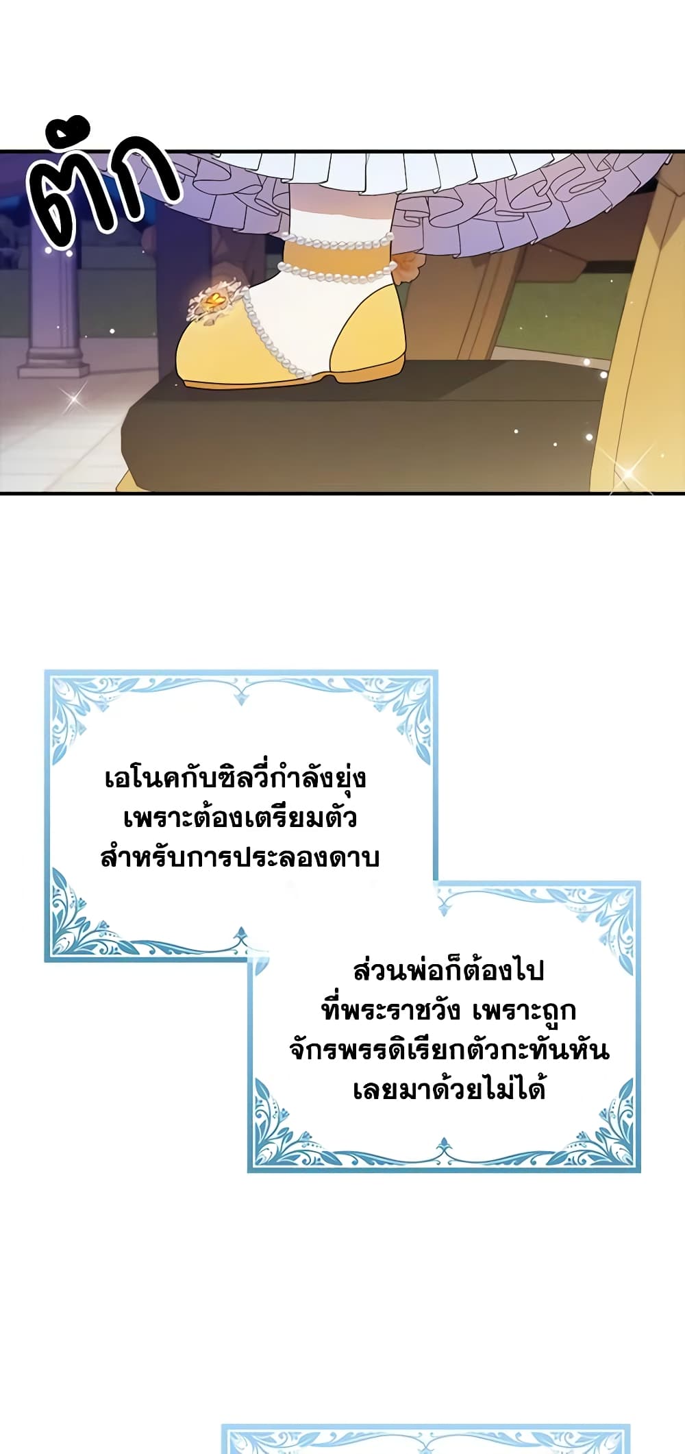 The Gangster Baby of the Duke's Family page 10
