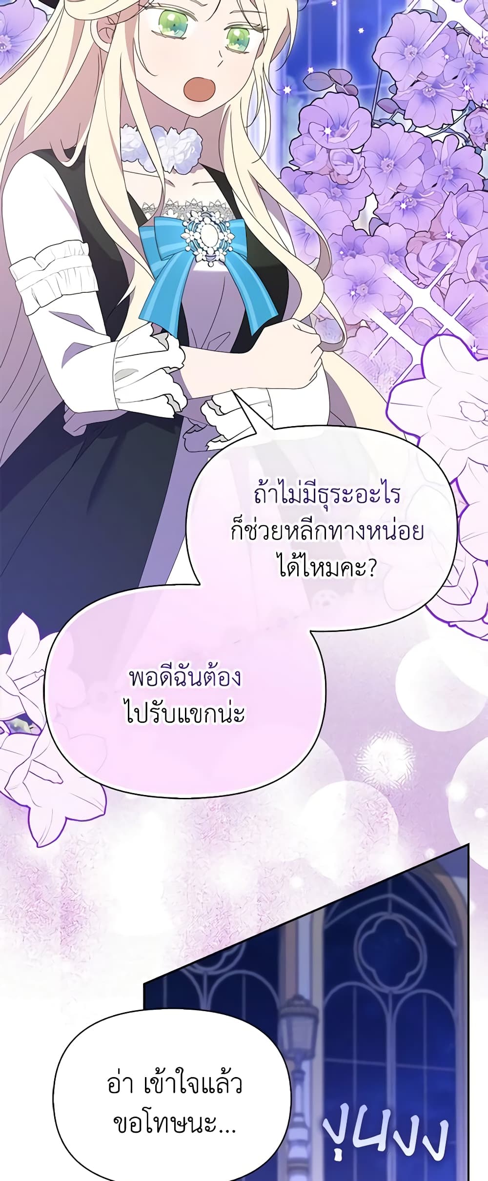 The Gangster Baby of the Duke's Family page 5