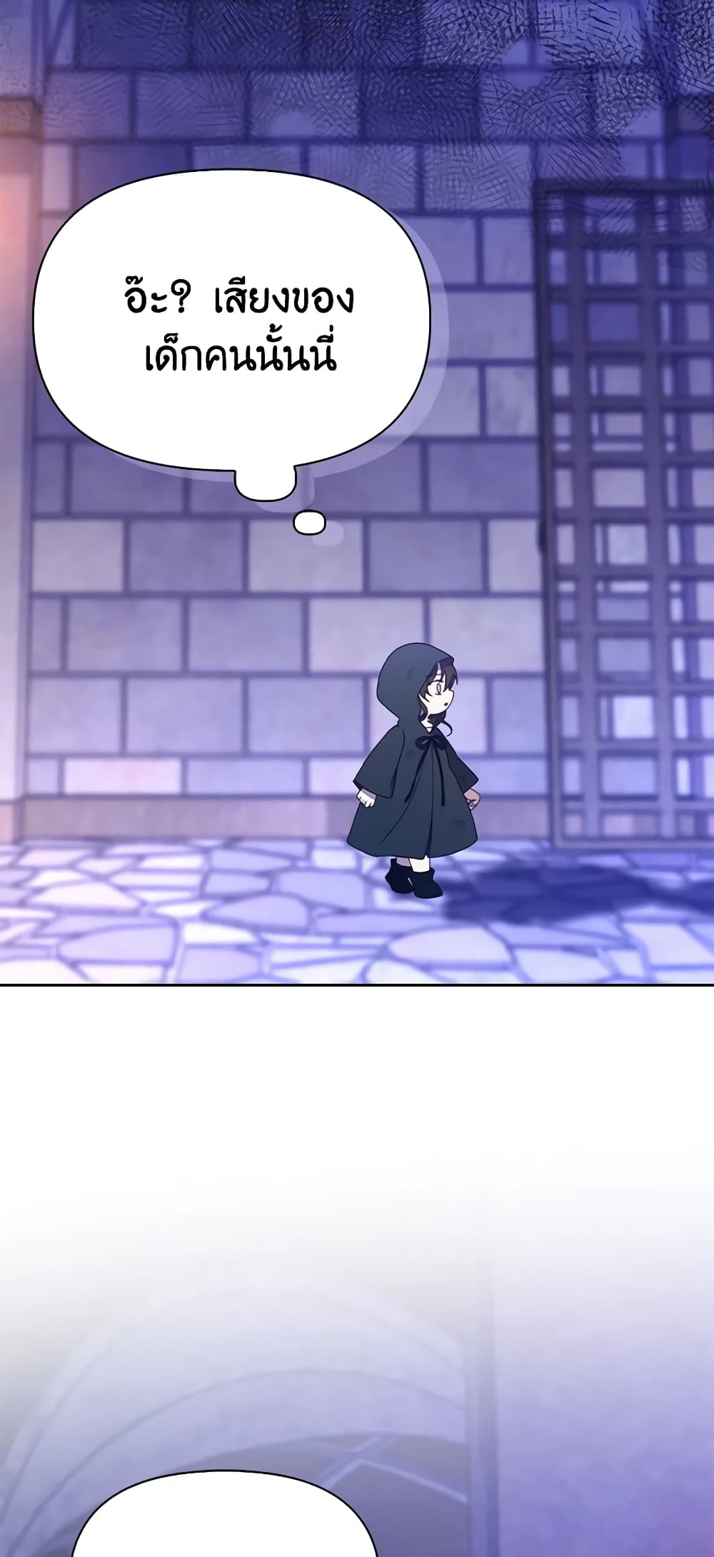 The Gangster Baby of the Duke's Family page 7