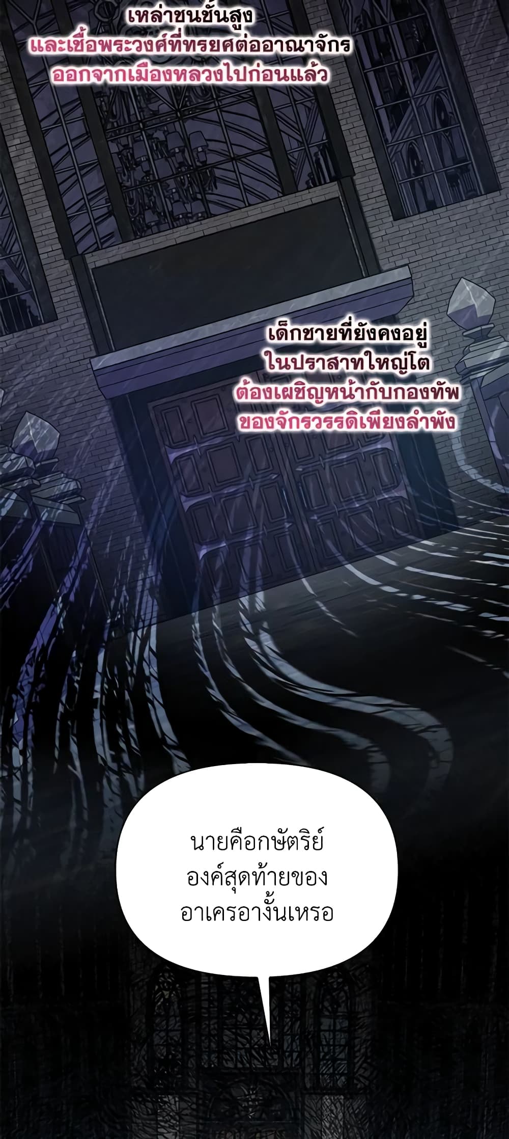 The Gangster Baby of the Duke's Family page 6