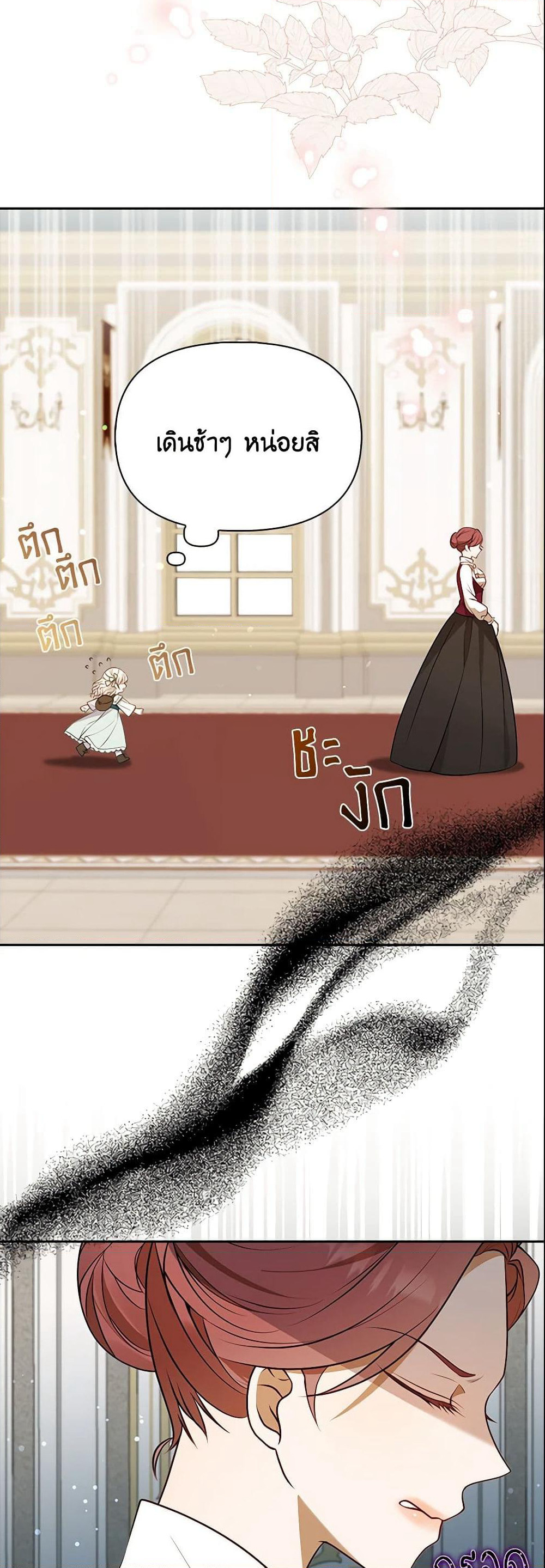 The Gangster Baby of the Duke's Family page 4