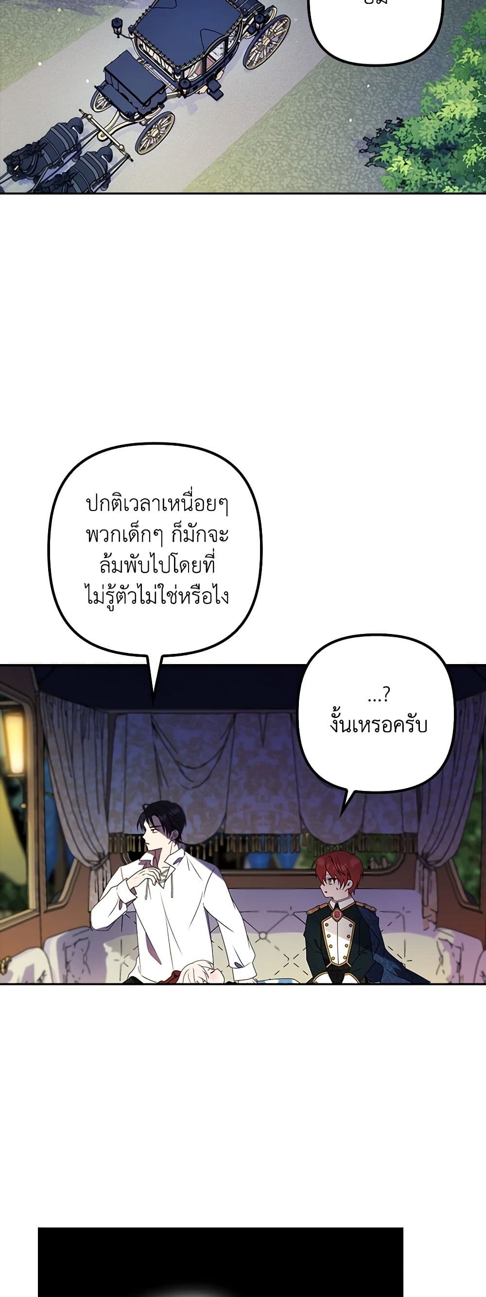 The Gangster Baby of the Duke's Family page 3