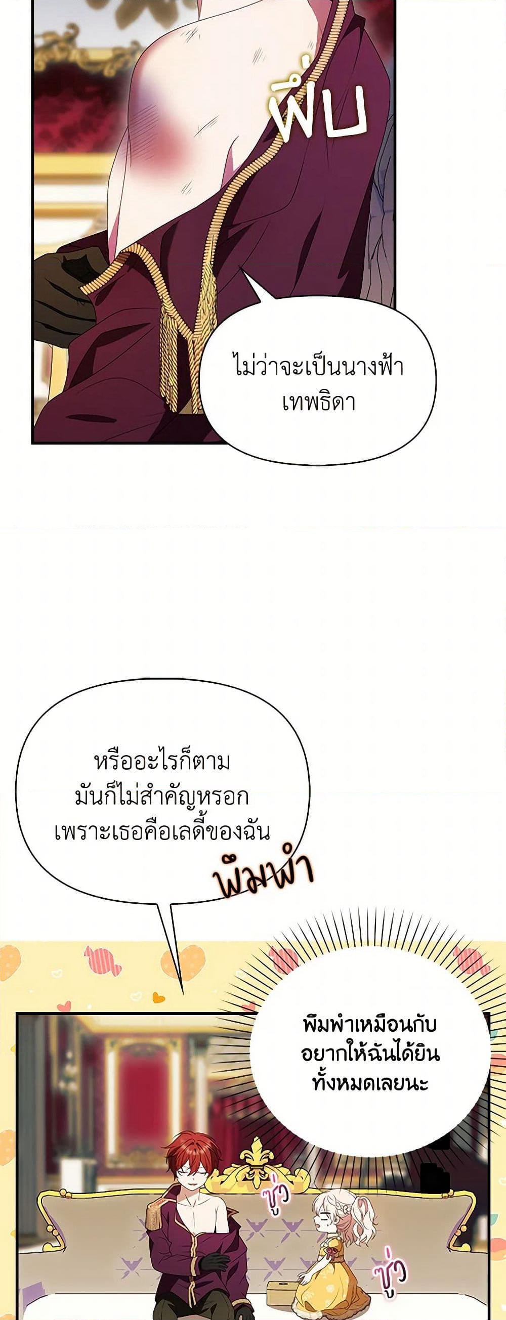The Gangster Baby of the Duke's Family page 3