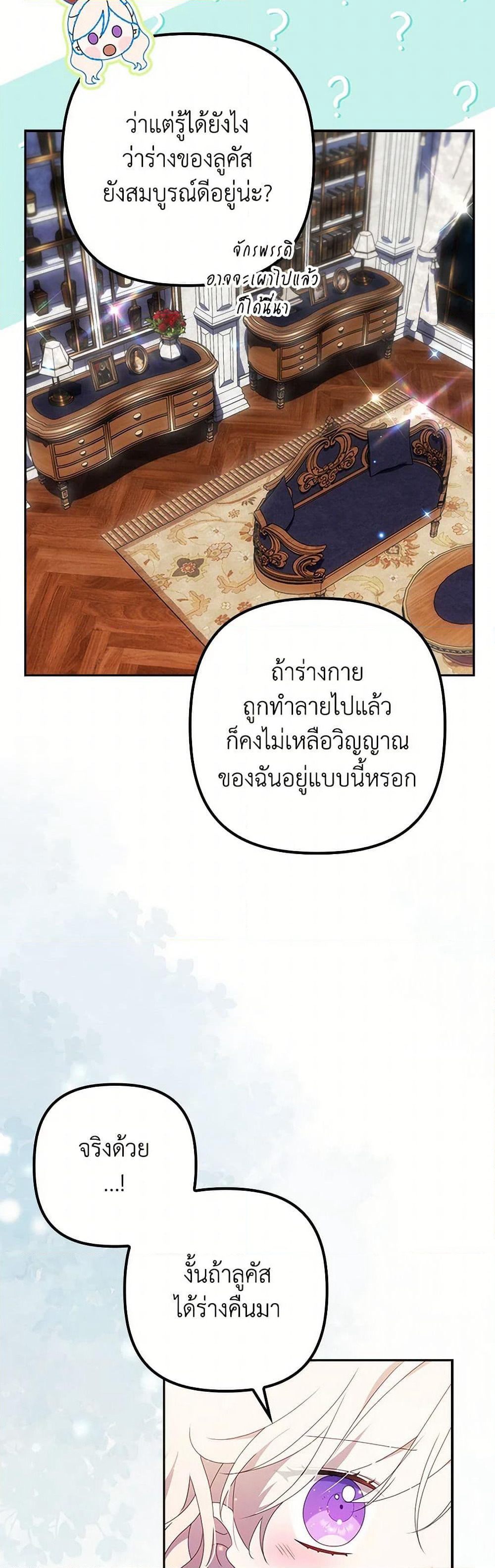 The Gangster Baby of the Duke's Family page 9