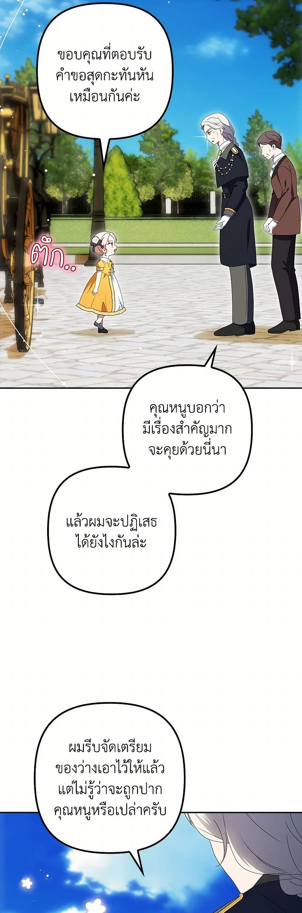 The Gangster Baby of the Duke's Family page 7