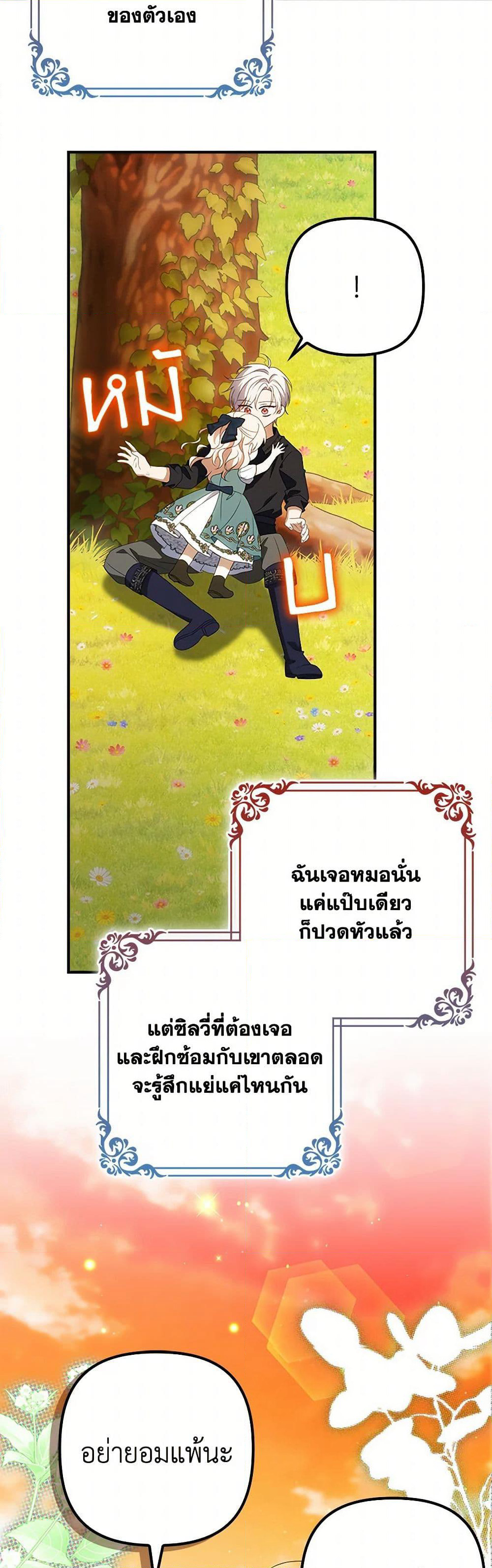 The Gangster Baby of the Duke's Family page 7