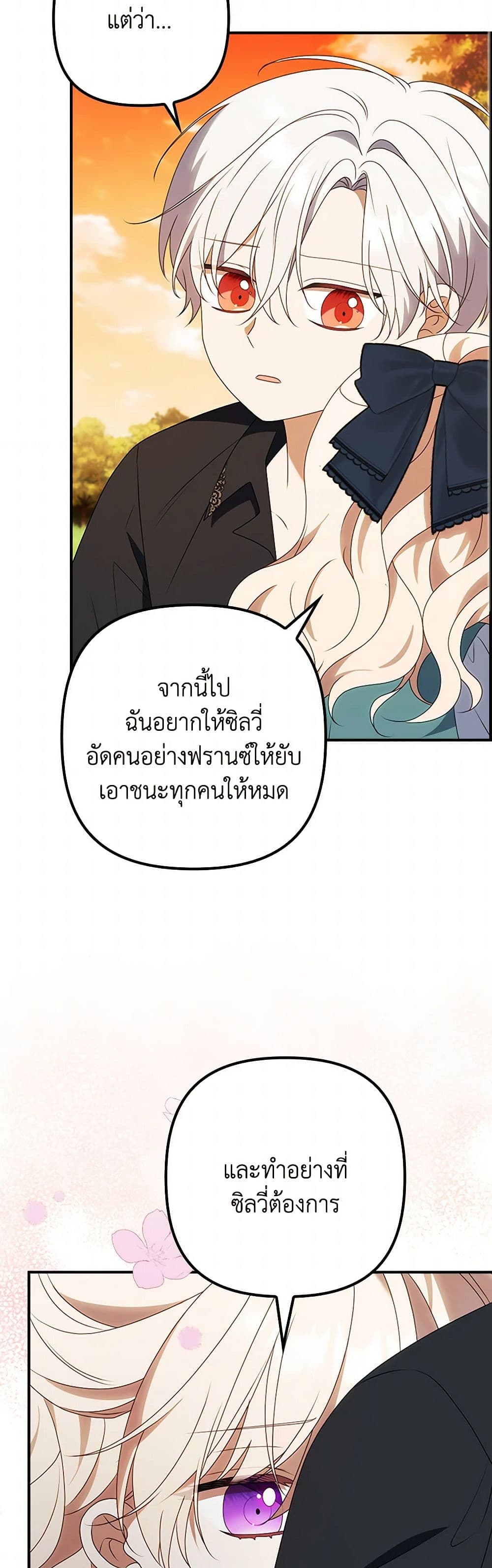 The Gangster Baby of the Duke's Family page 9