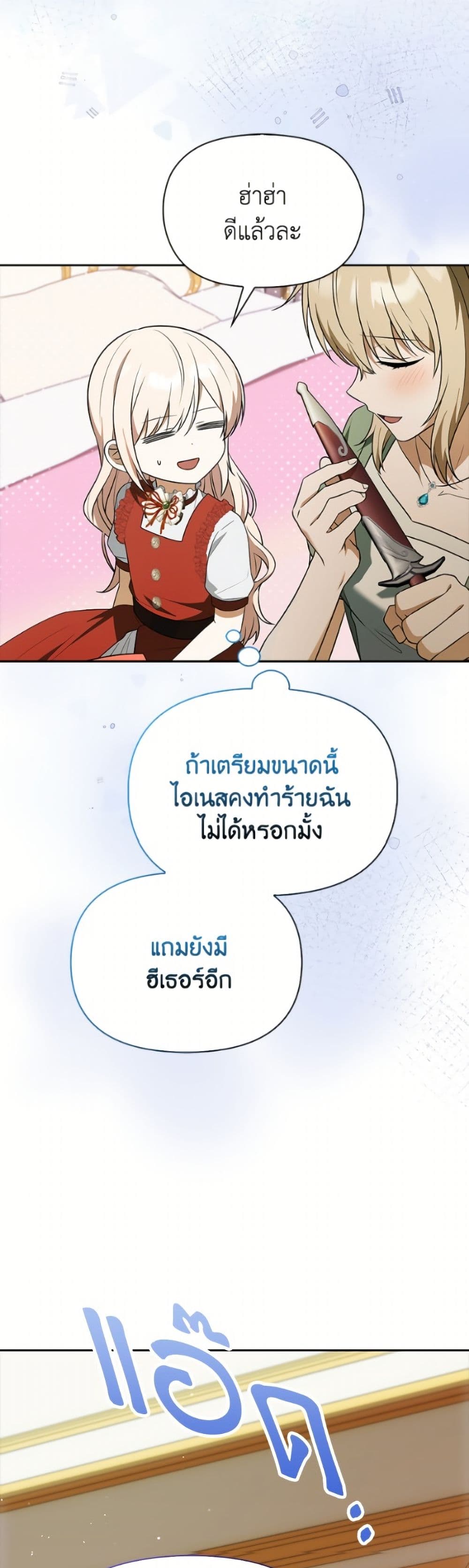 The Gangster Baby of the Duke's Family page 10