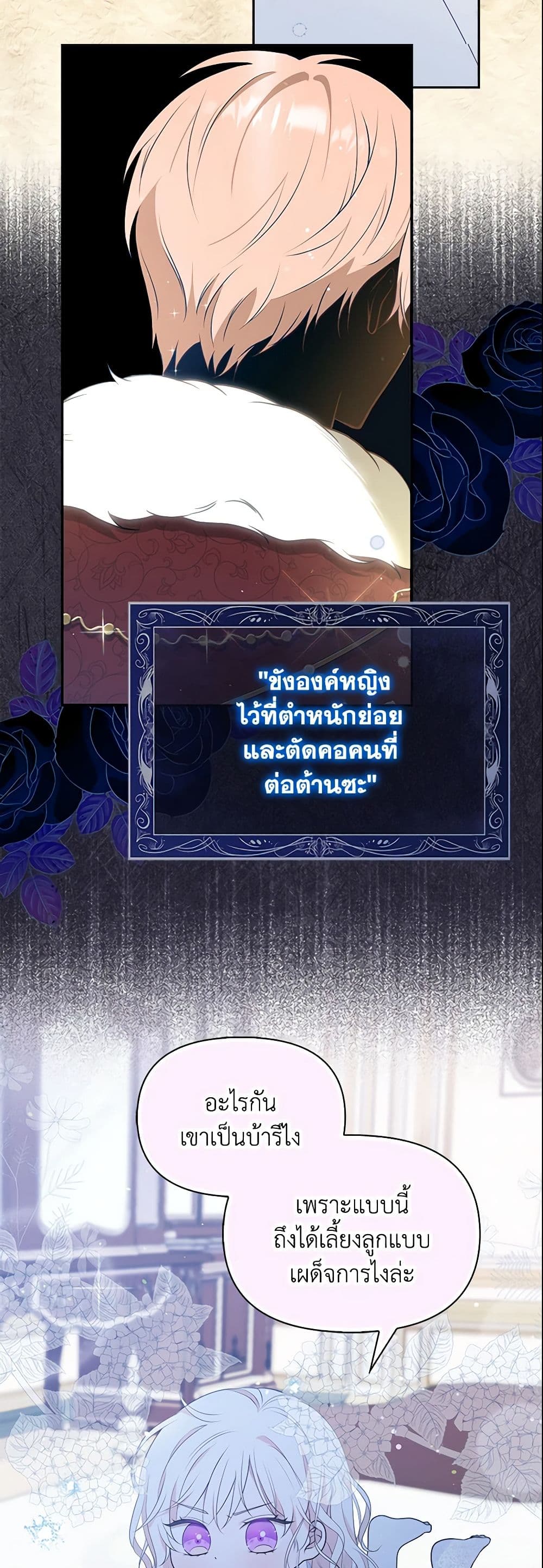The Gangster Baby of the Duke's Family page 9
