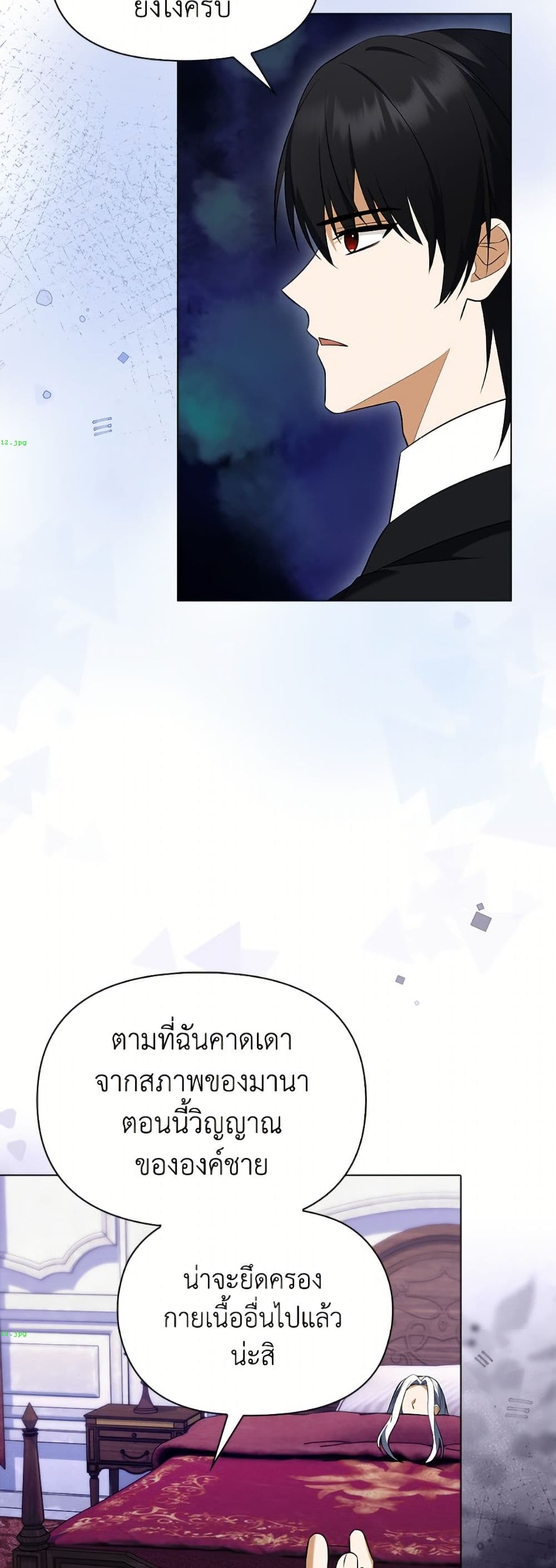 The Gangster Baby of the Duke's Family page 7