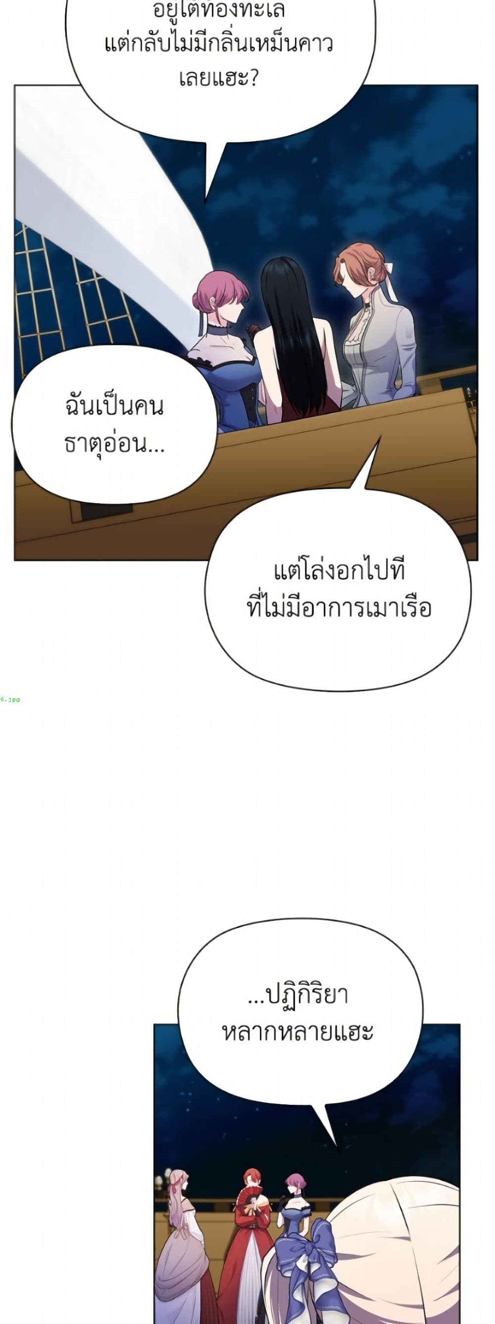 The Gangster Baby of the Duke's Family page 4