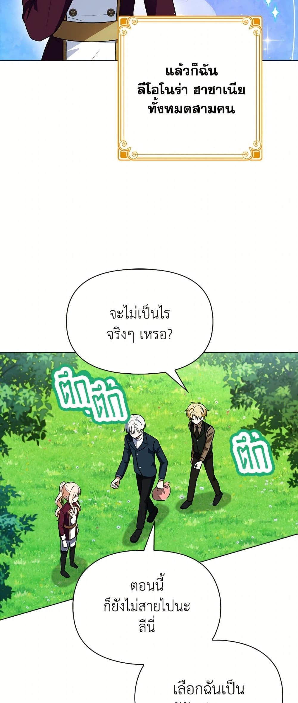 The Gangster Baby of the Duke's Family page 5