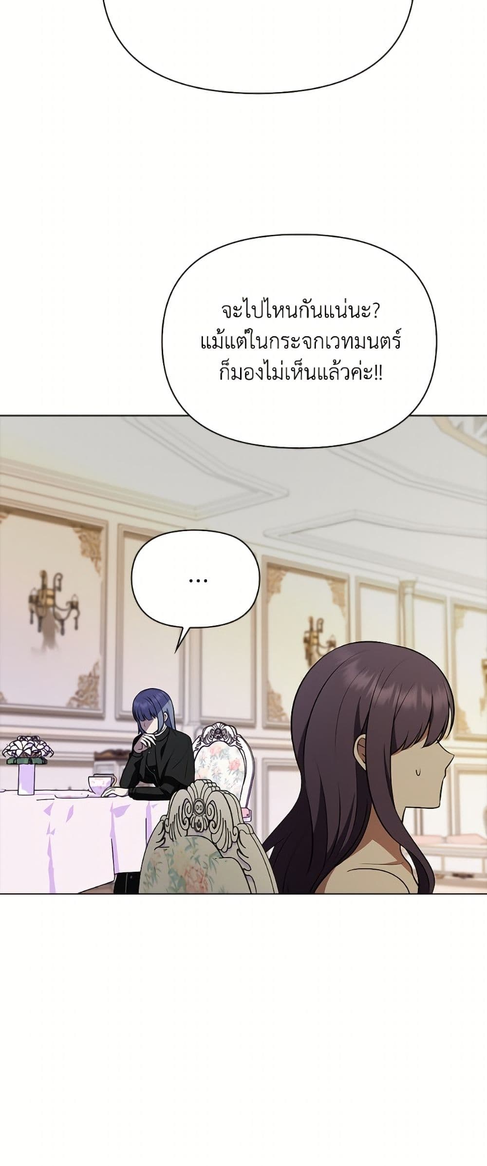 The Gangster Baby of the Duke's Family page 10