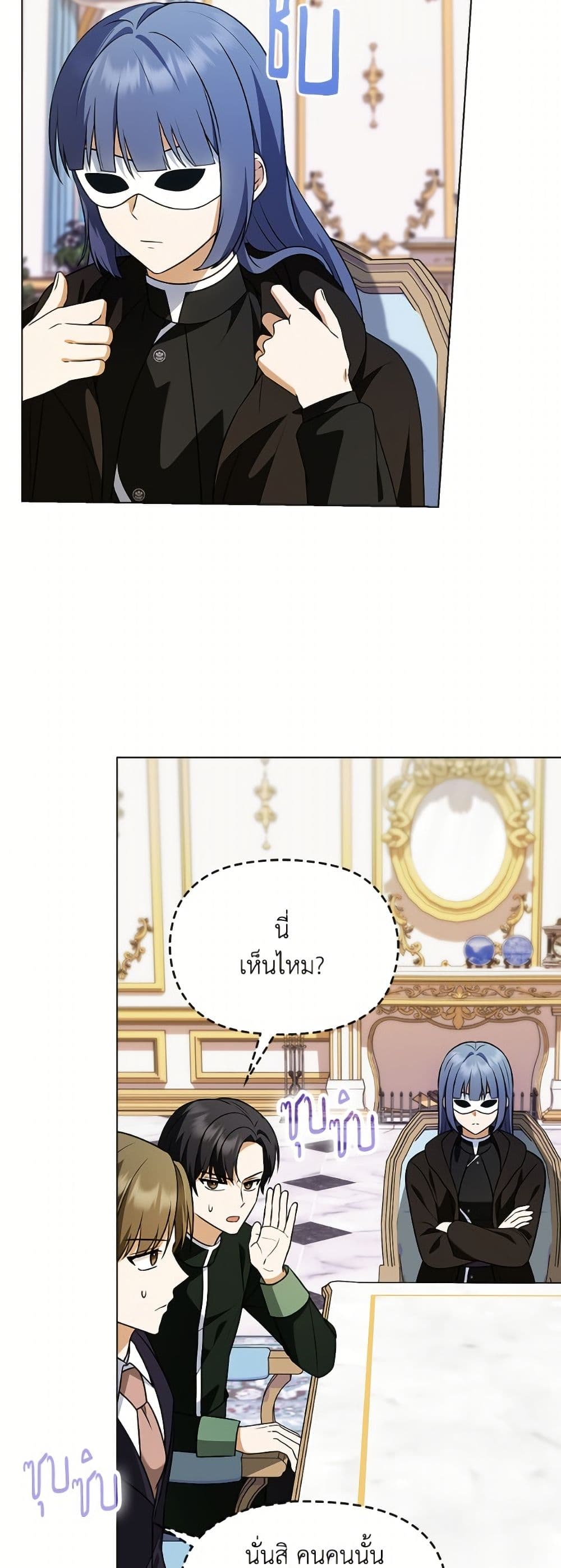 The Gangster Baby of the Duke's Family page 4