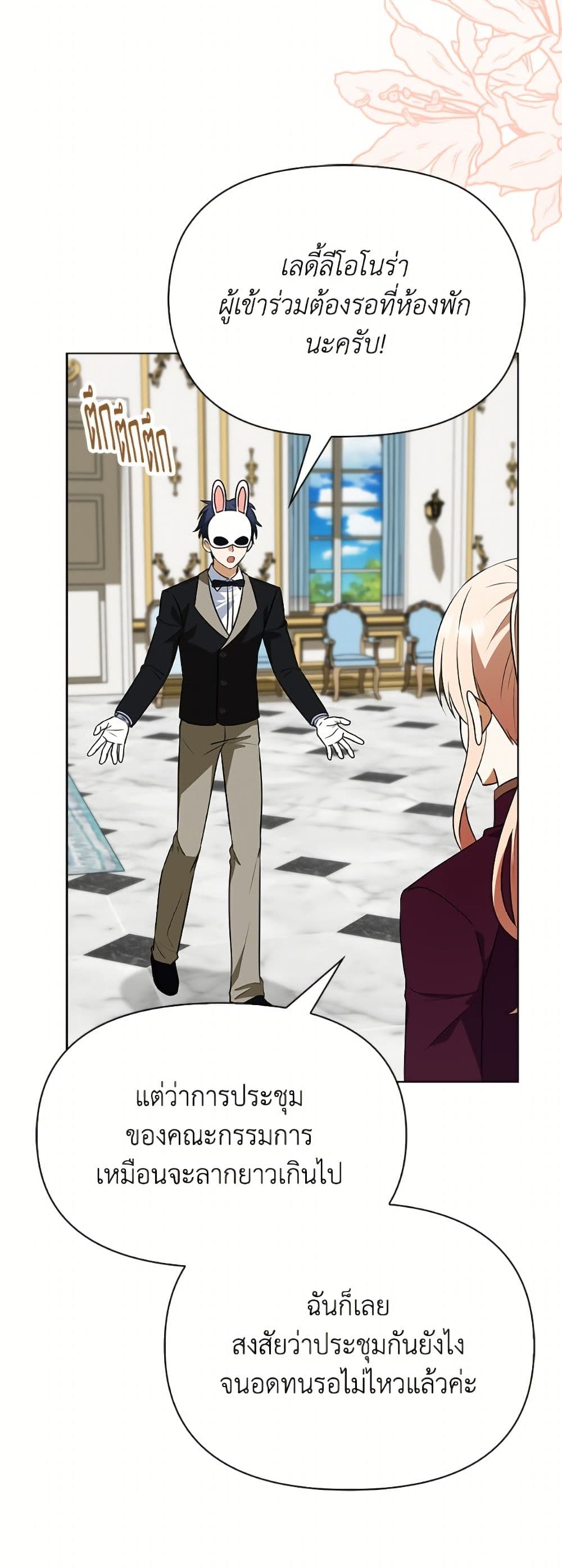The Gangster Baby of the Duke's Family page 10
