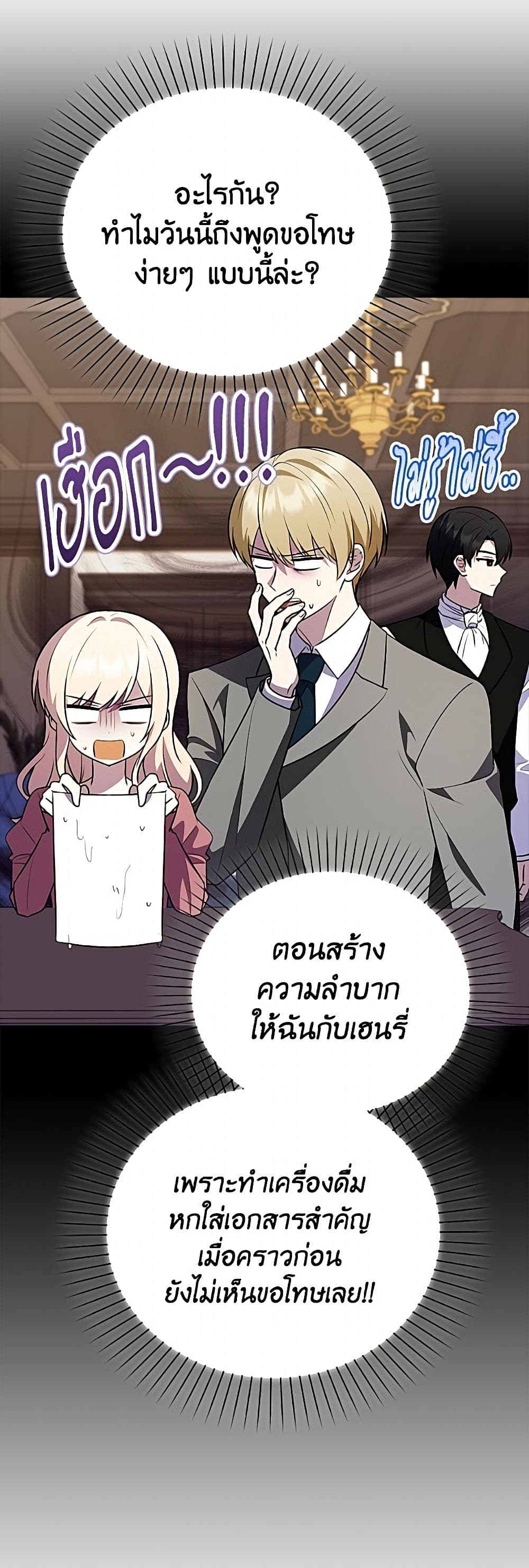 The Gangster Baby of the Duke's Family page 9