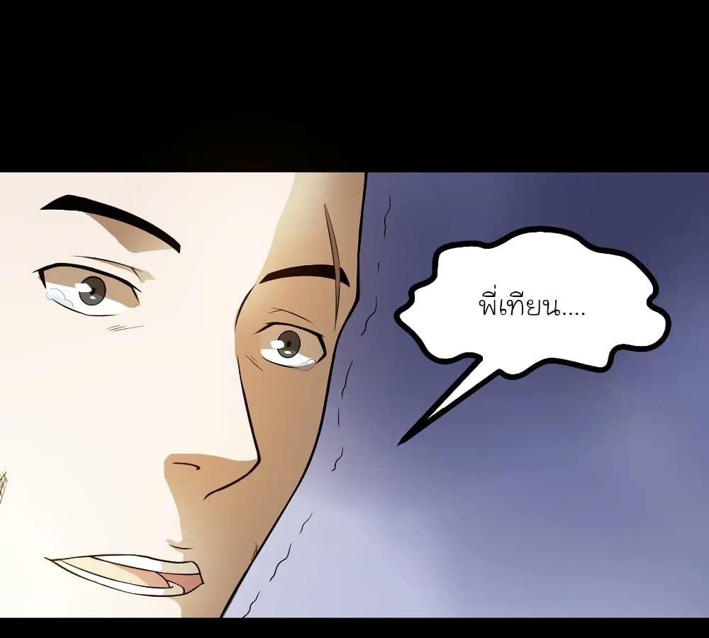 The Gangster Boss is 16 Again page 2