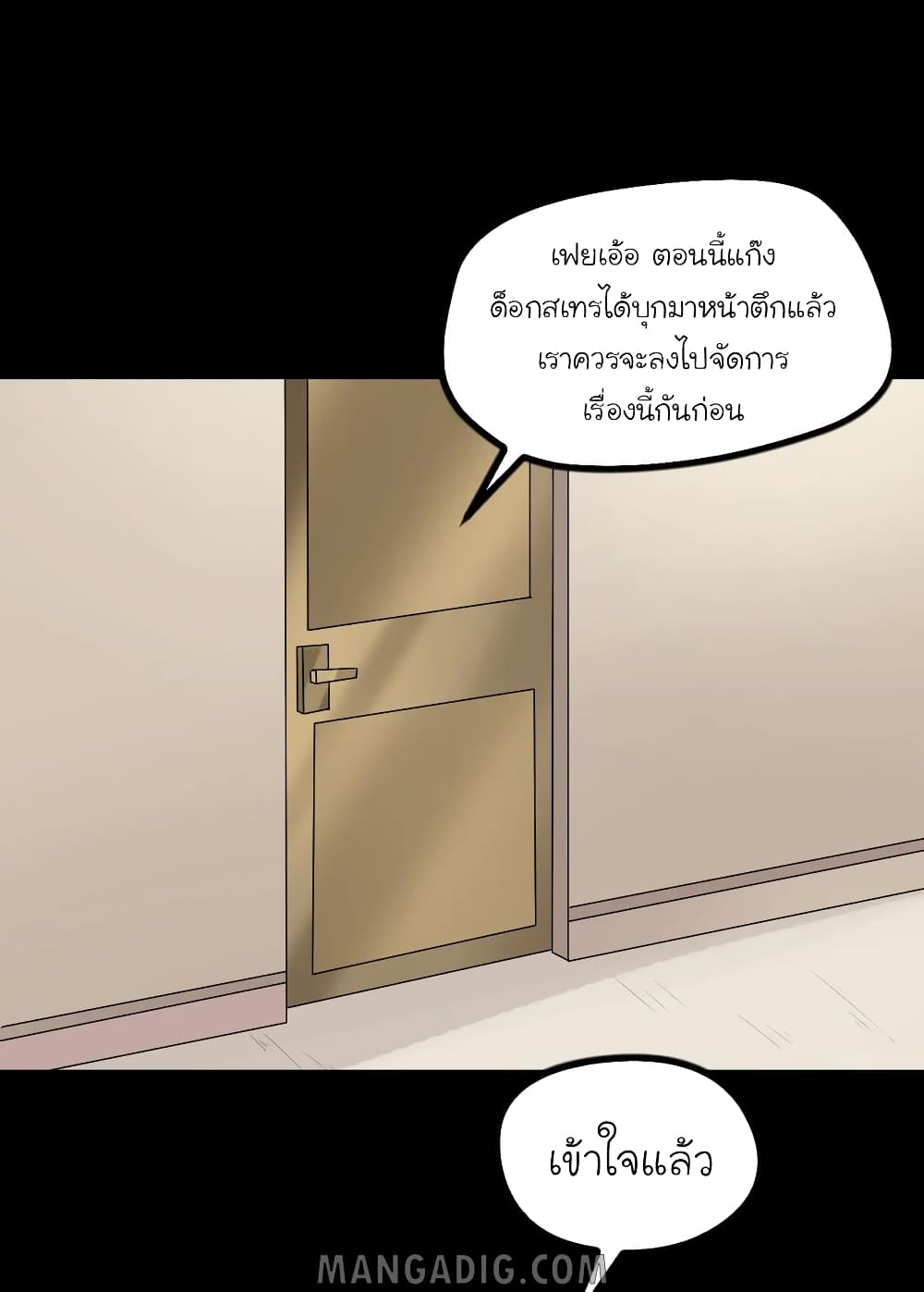 The Gangster Boss is 16 Again page 9