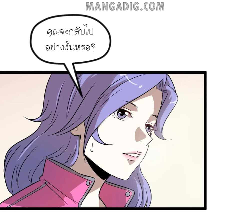 The Gangster Boss is 16 Again page 3