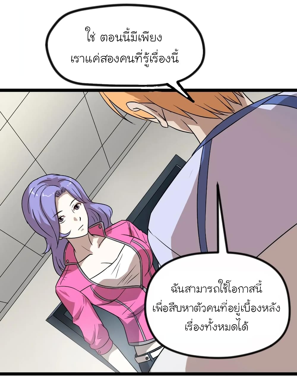 The Gangster Boss is 16 Again page 4