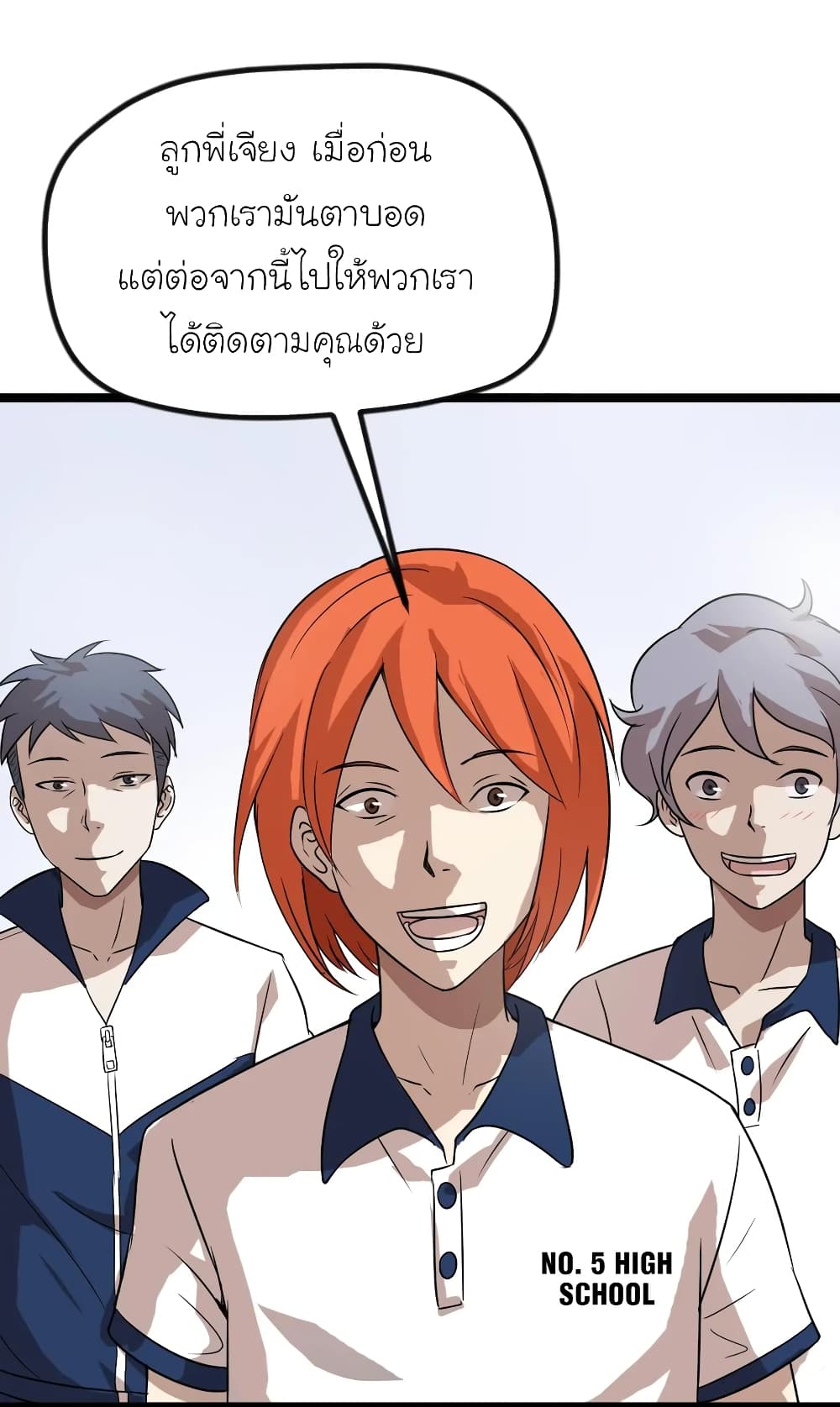 The Gangster Boss is 16 Again page 2