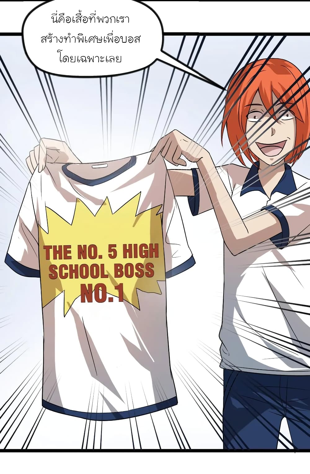 The Gangster Boss is 16 Again page 4