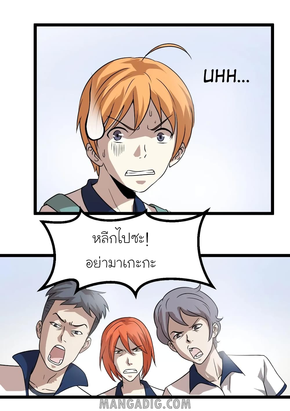 The Gangster Boss is 16 Again page 5
