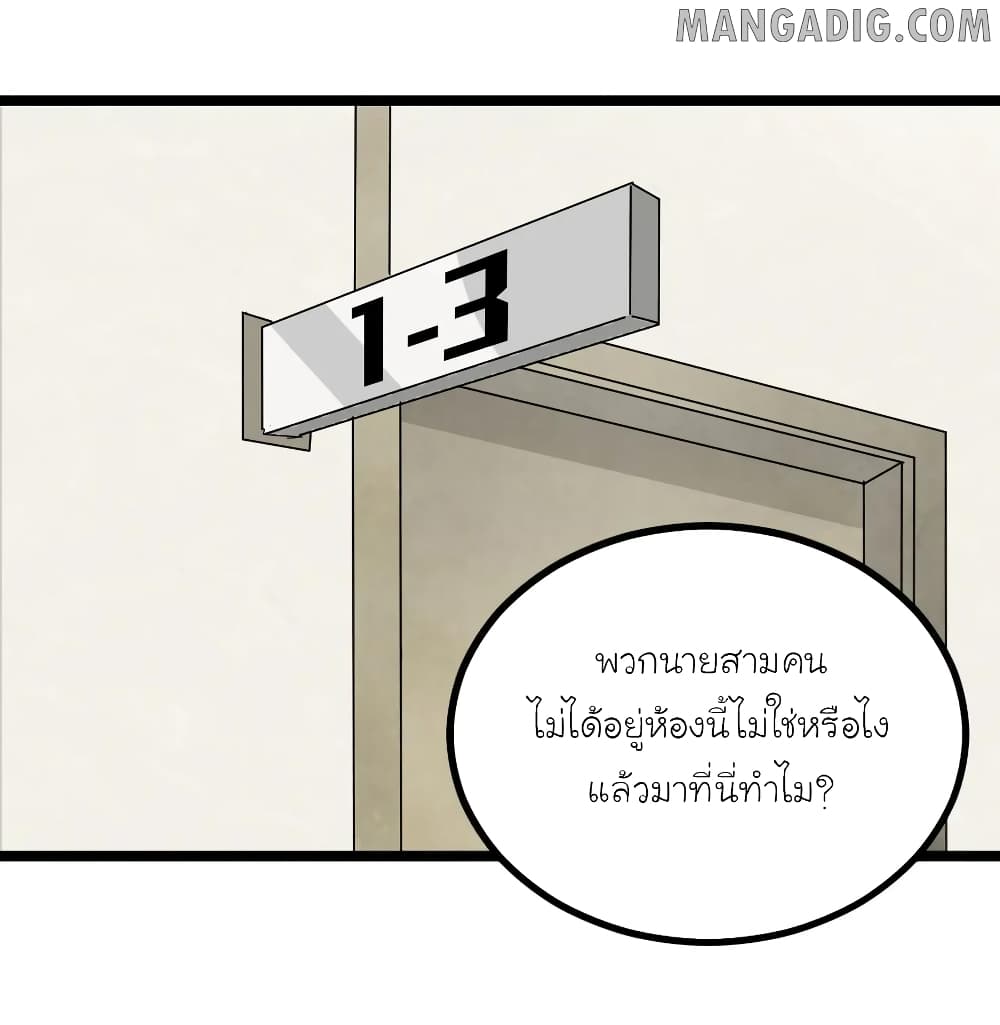 The Gangster Boss is 16 Again page 3