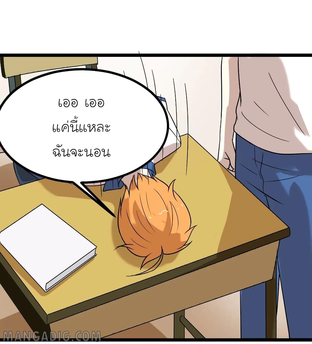 The Gangster Boss is 16 Again page 5