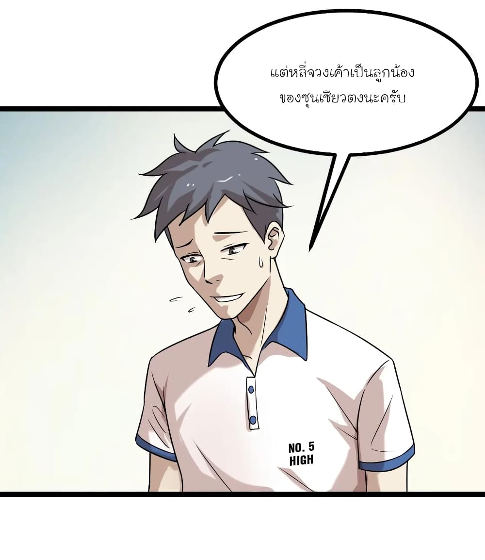 The Gangster Boss is 16 Again page 6