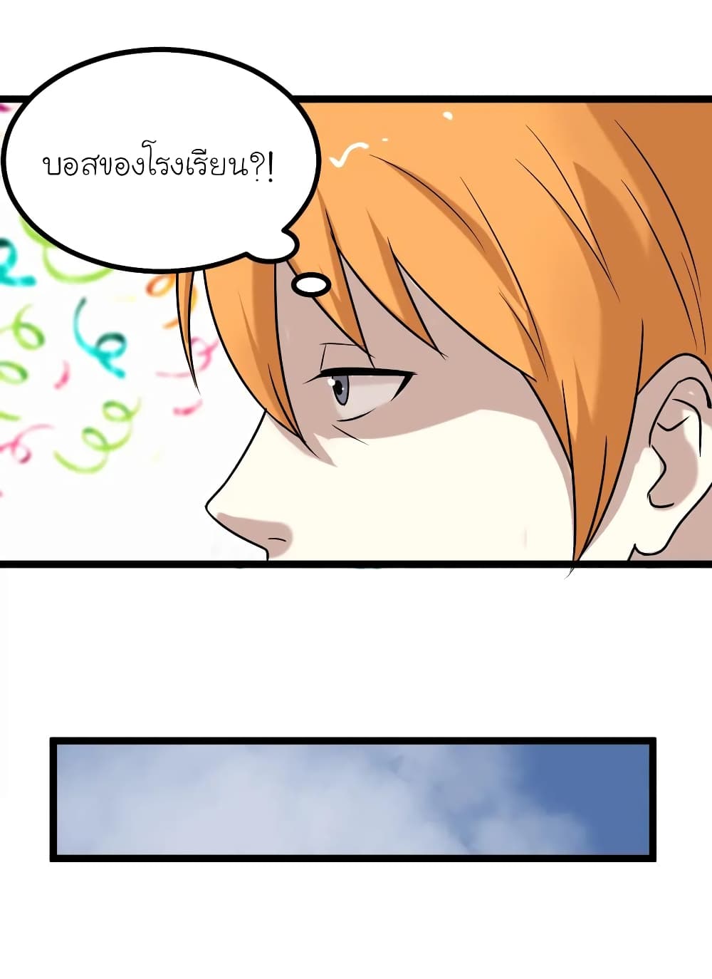 The Gangster Boss is 16 Again page 10