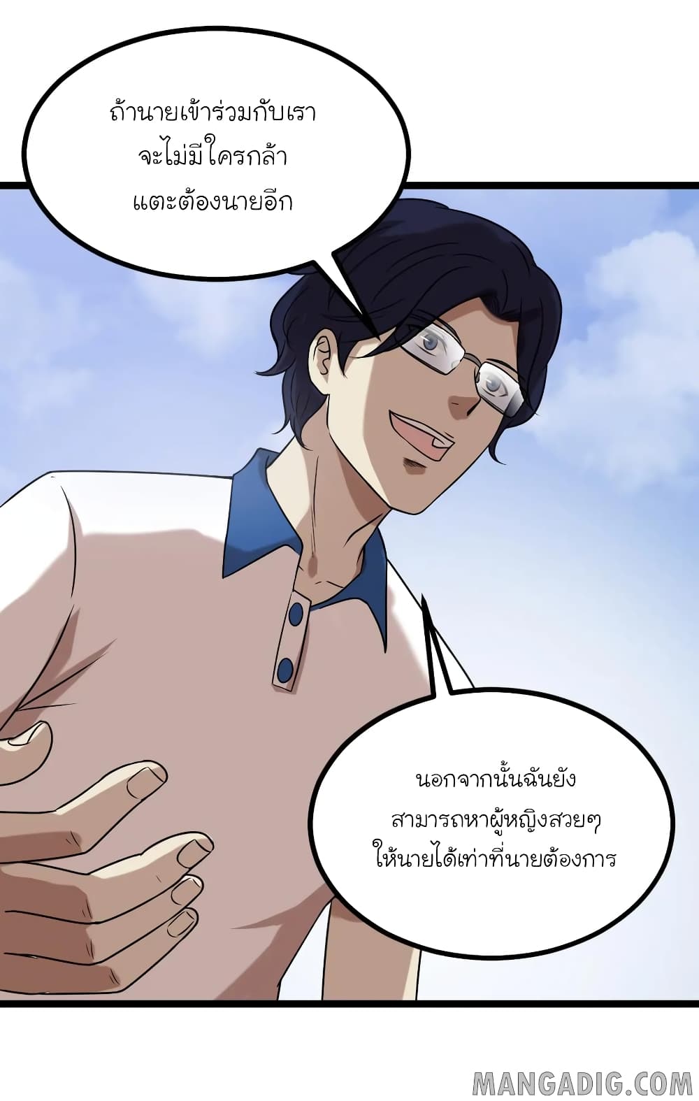 The Gangster Boss is 16 Again page 5