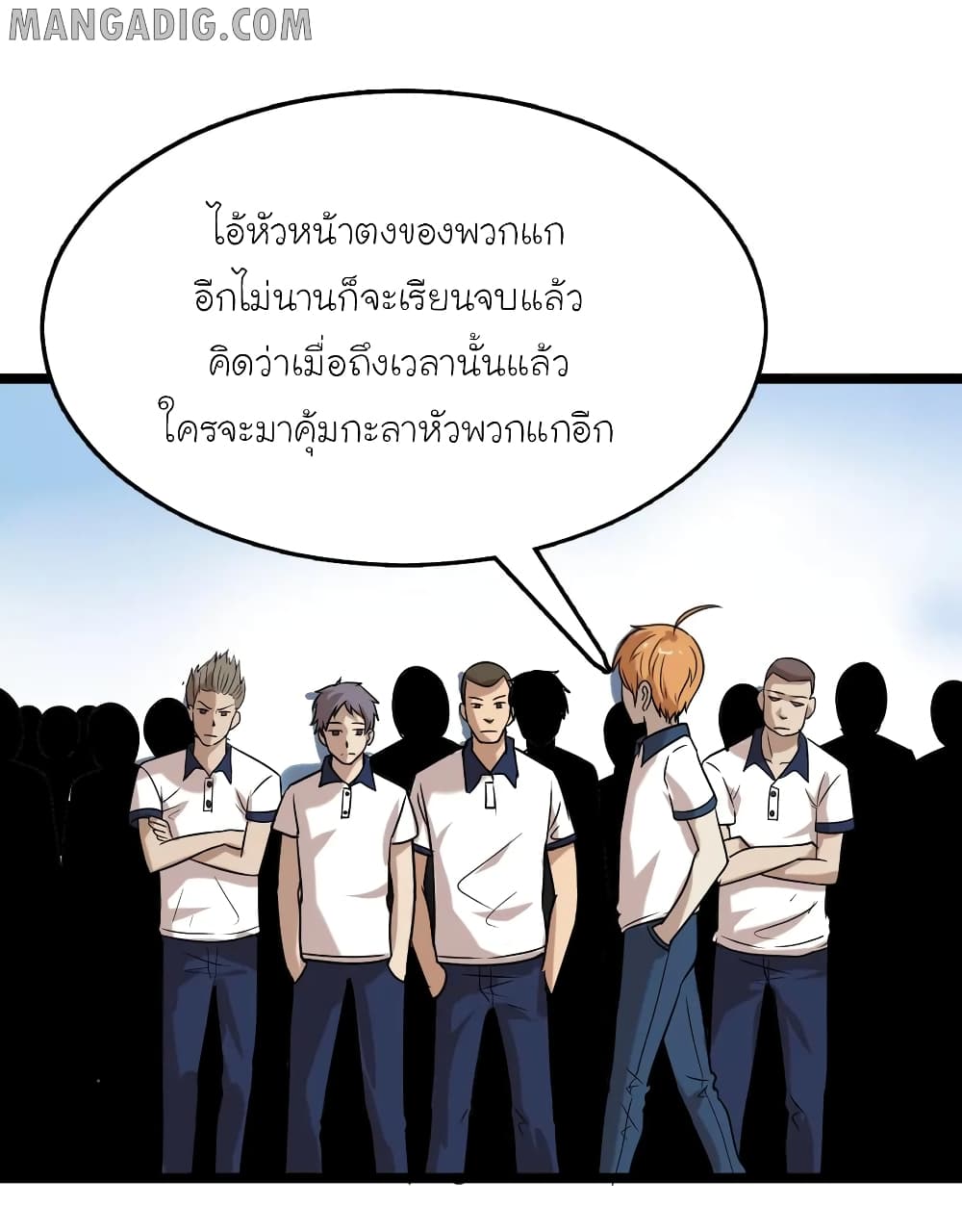 The Gangster Boss is 16 Again page 4