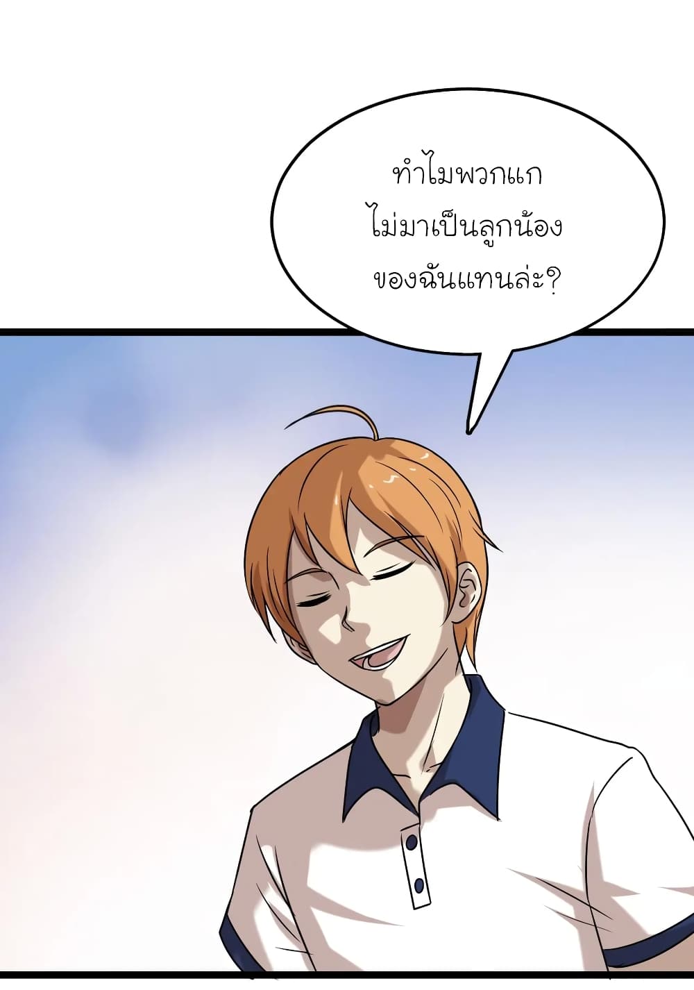 The Gangster Boss is 16 Again page 5