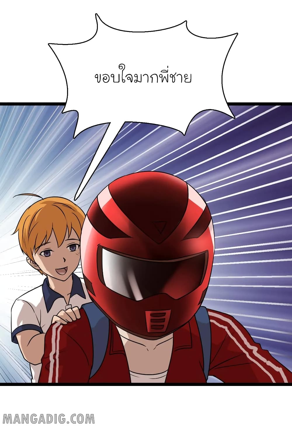 The Gangster Boss is 16 Again page 3