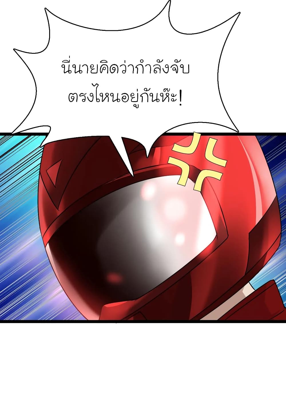 The Gangster Boss is 16 Again page 10