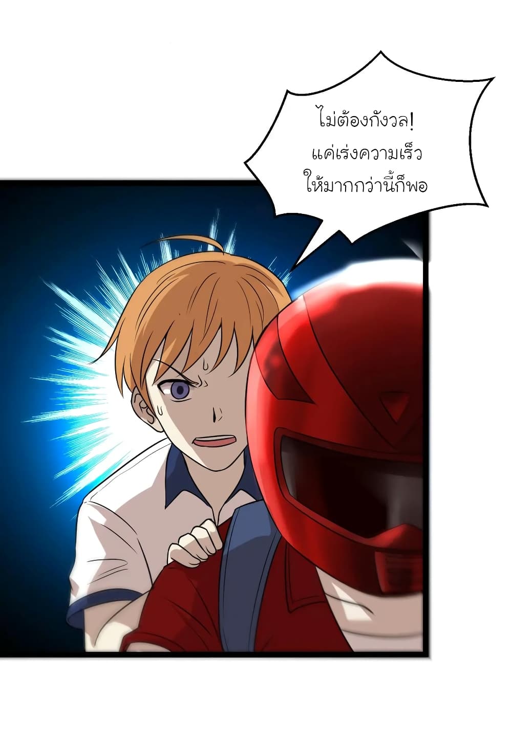The Gangster Boss is 16 Again page 4