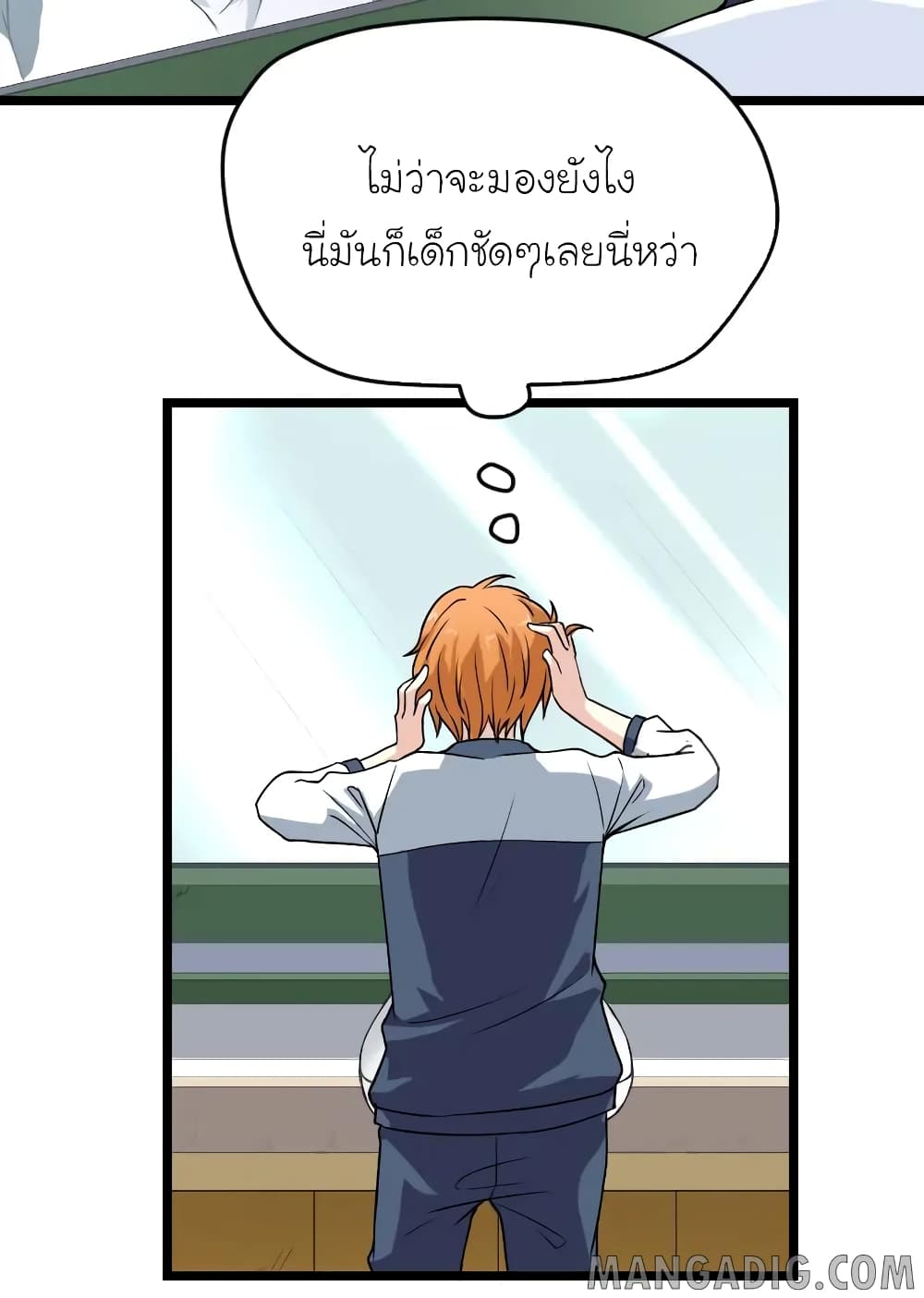 The Gangster Boss is 16 Again page 3
