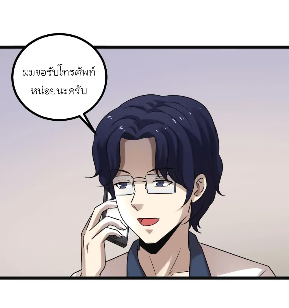 The Gangster Boss is 16 Again page 4