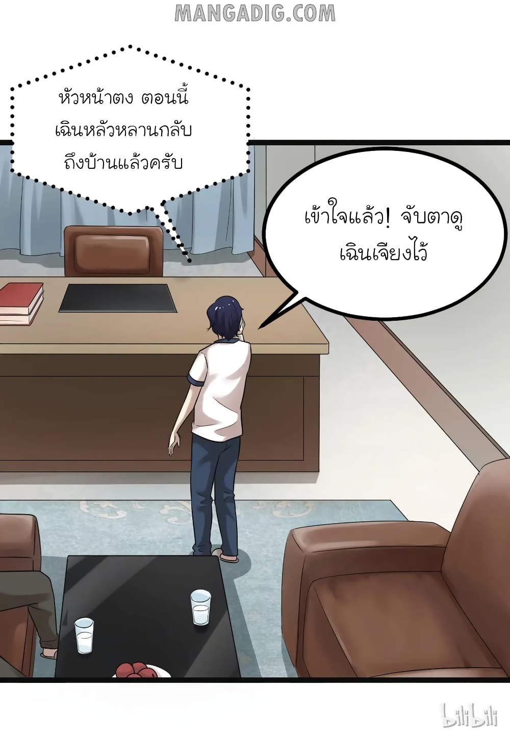 The Gangster Boss is 16 Again page 5