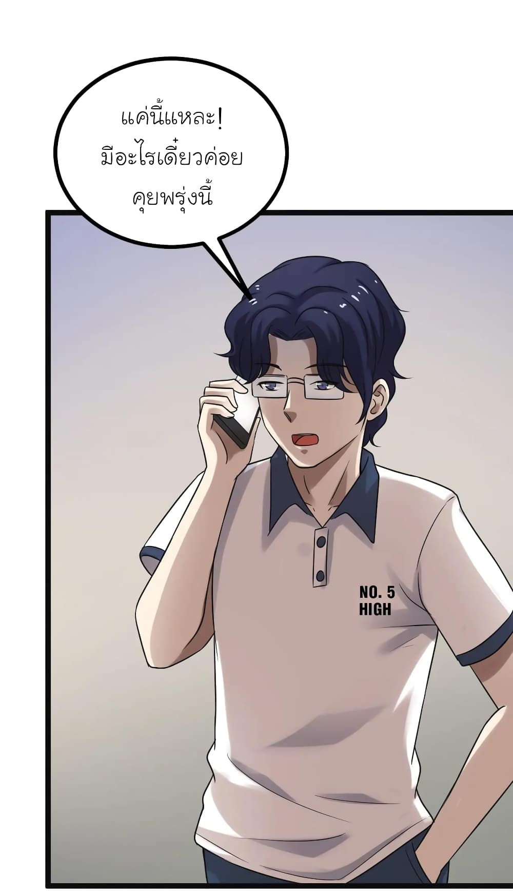 The Gangster Boss is 16 Again page 8