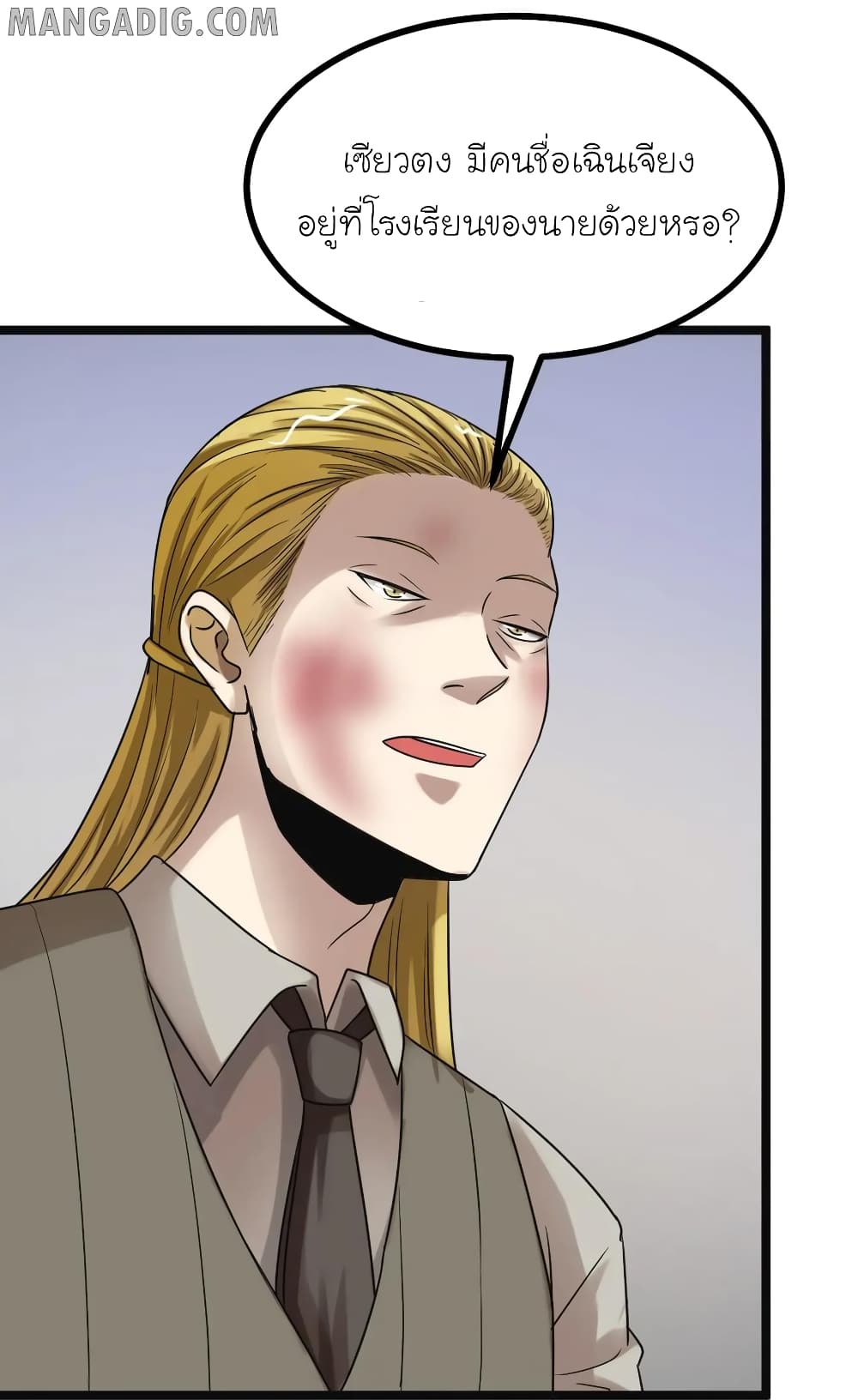 The Gangster Boss is 16 Again page 9