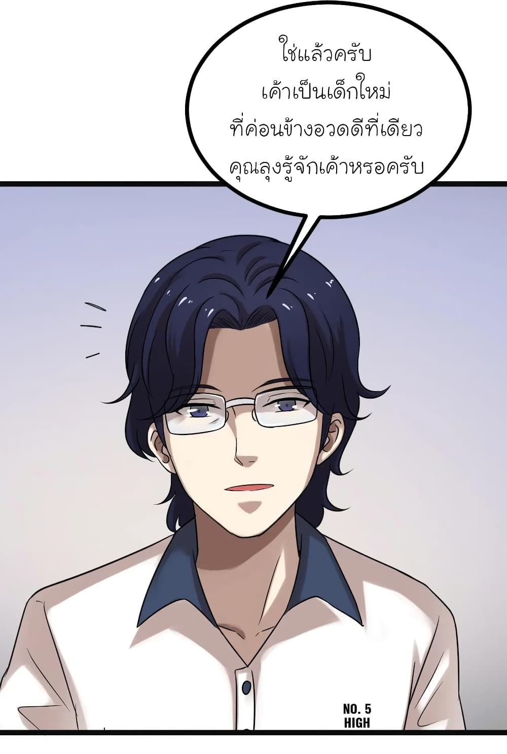 The Gangster Boss is 16 Again page 10
