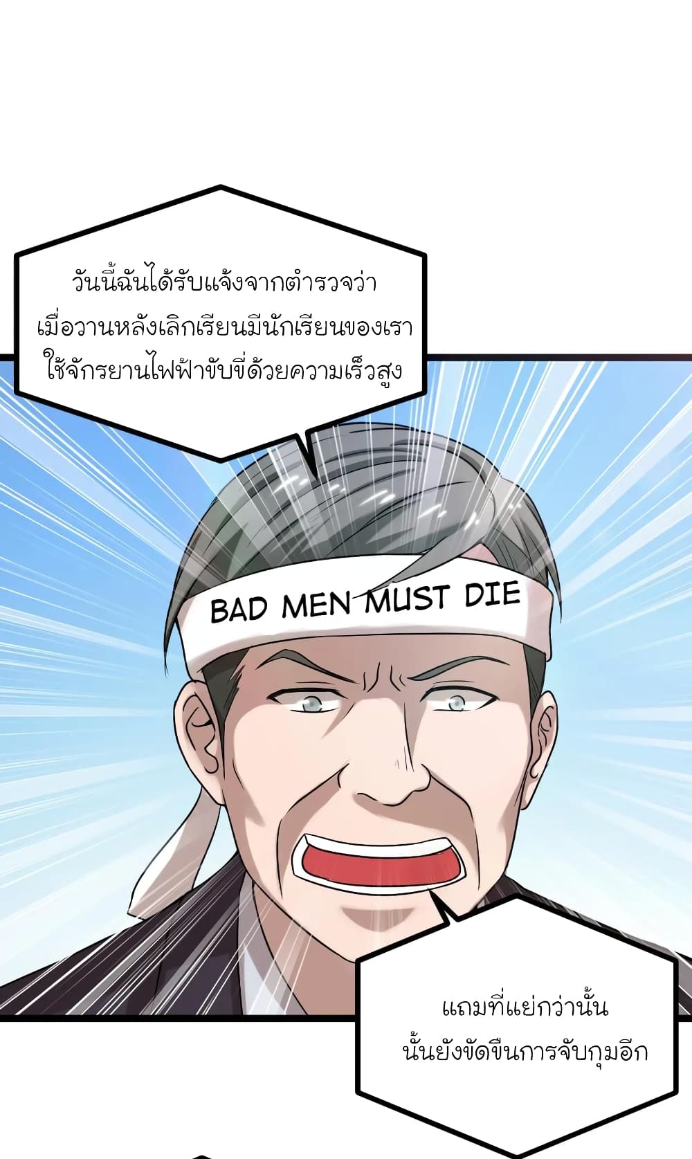 The Gangster Boss is 16 Again page 2