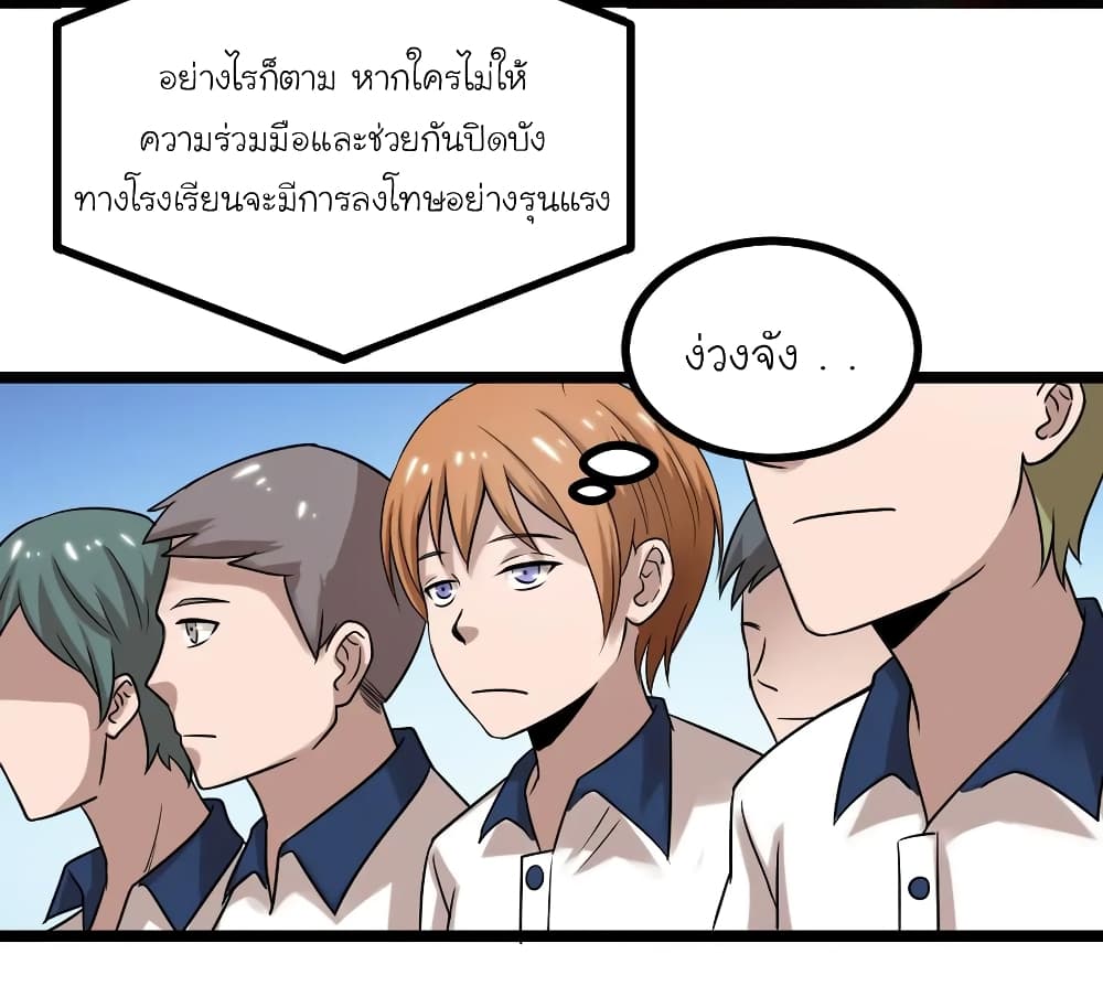 The Gangster Boss is 16 Again page 4
